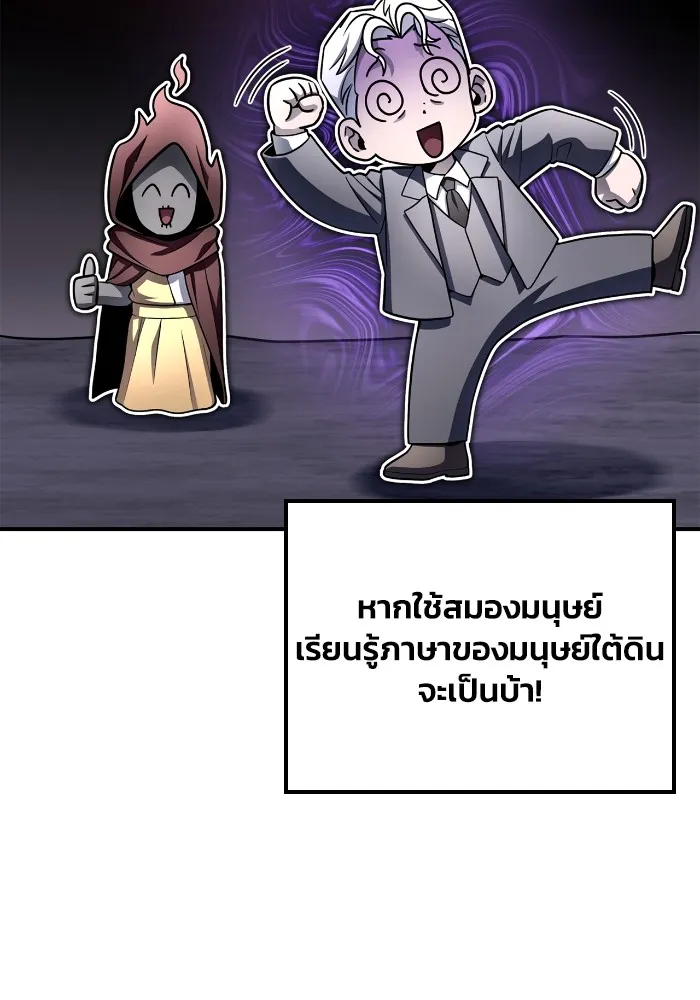 Superhuman Battlefield ตอนที่ 100 20