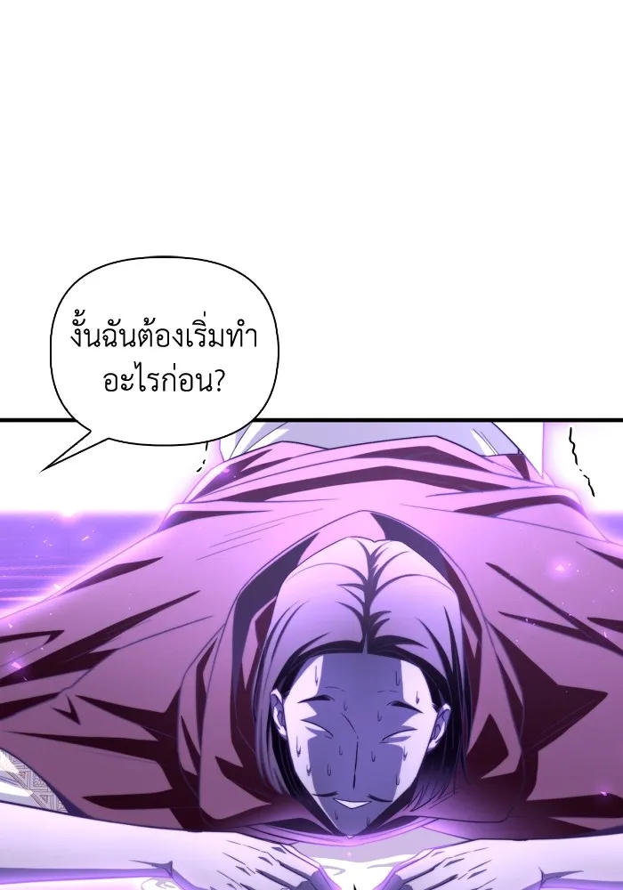 Superhuman Battlefield ตอนที่ 100 16
