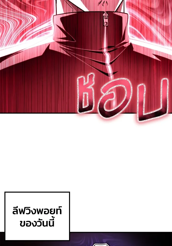 Superhuman Battlefield ตอนที่ 100 19