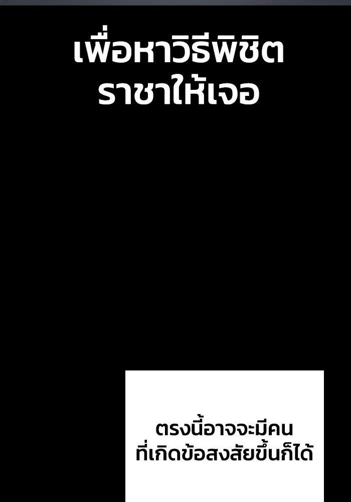Superhuman Battlefield ตอนที่ 100 31