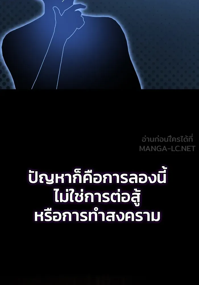 Superhuman Battlefield ตอนที่ 100 33