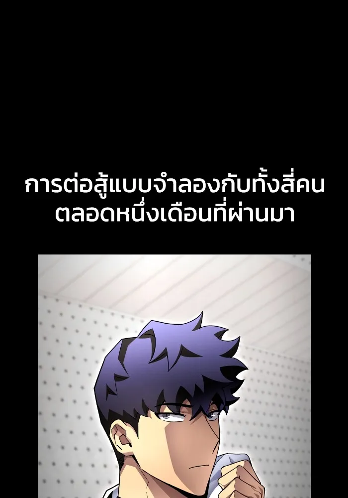Superhuman Battlefield ตอนที่ 100 28