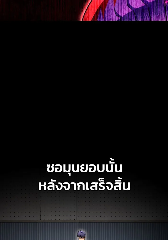 Superhuman Battlefield ตอนที่ 100 26