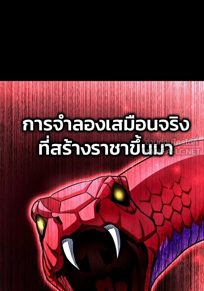 Superhuman Battlefield ตอนที่ 100 24