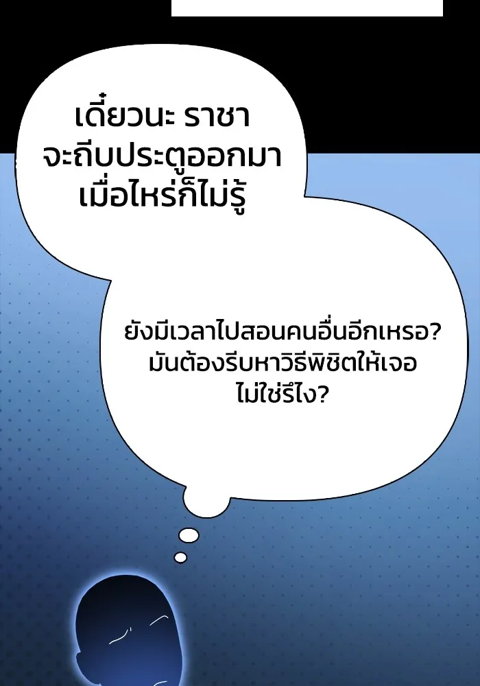Superhuman Battlefield ตอนที่ 100 32