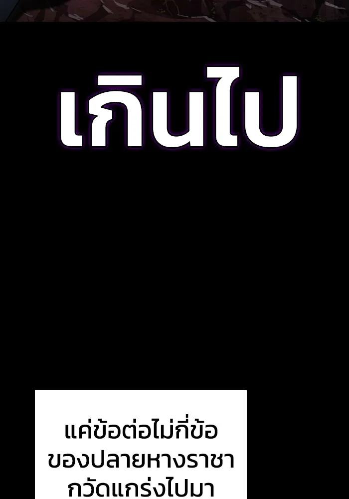 Superhuman Battlefield ตอนที่ 100 37