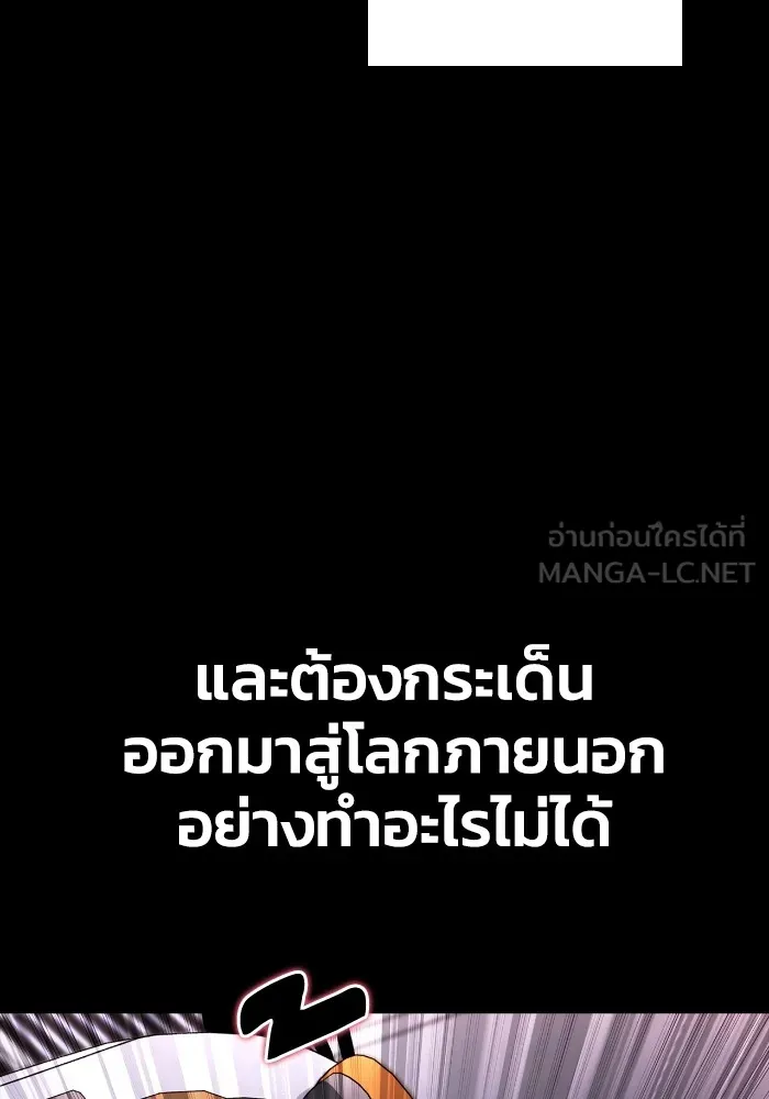 Superhuman Battlefield ตอนที่ 100 39