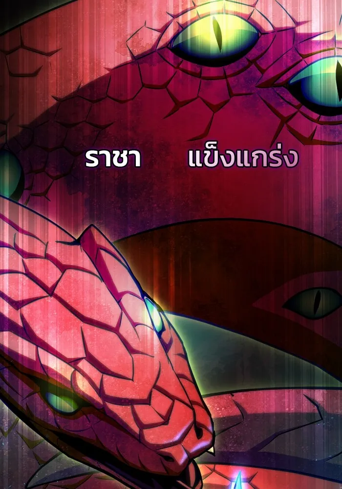 Superhuman Battlefield ตอนที่ 100 35