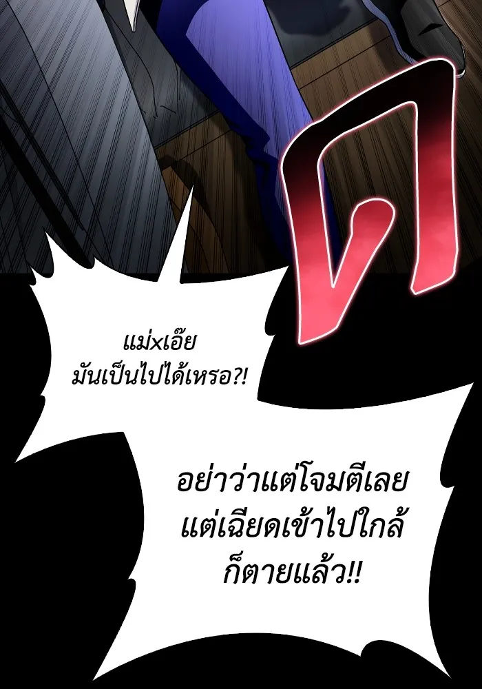 Superhuman Battlefield ตอนที่ 100 41