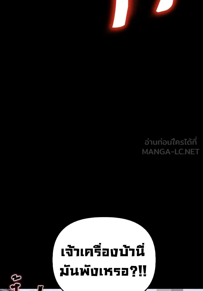 Superhuman Battlefield ตอนที่ 100 45