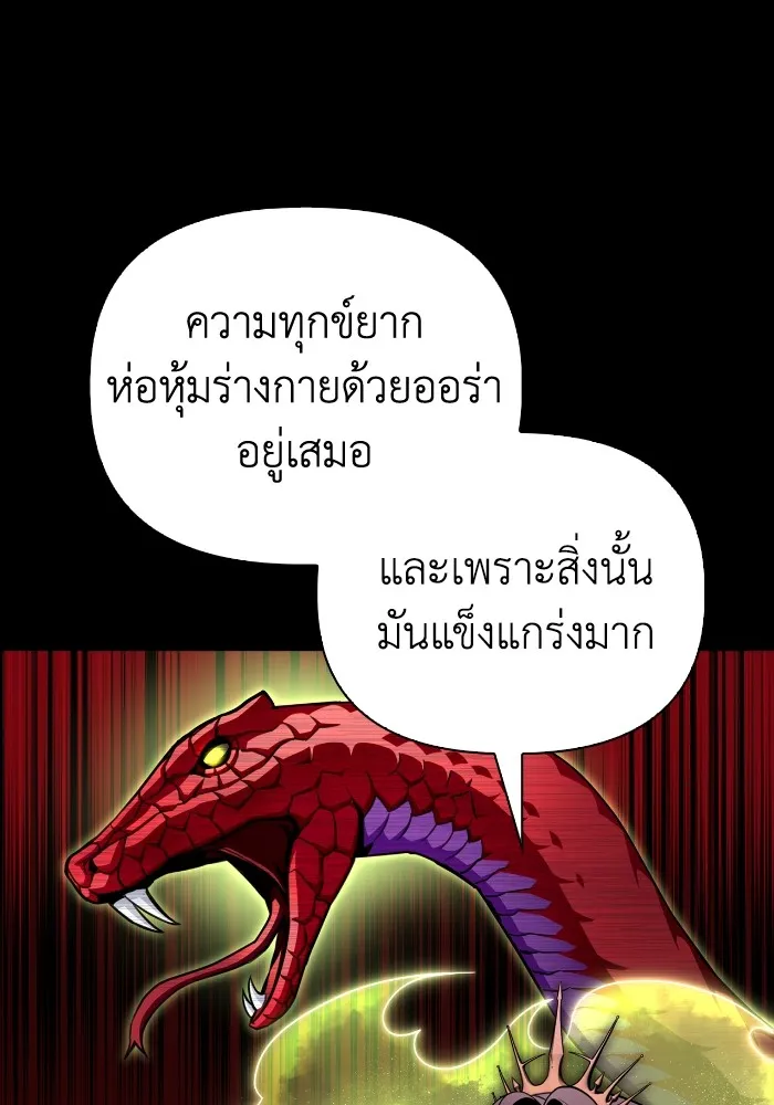 Superhuman Battlefield ตอนที่ 100 47