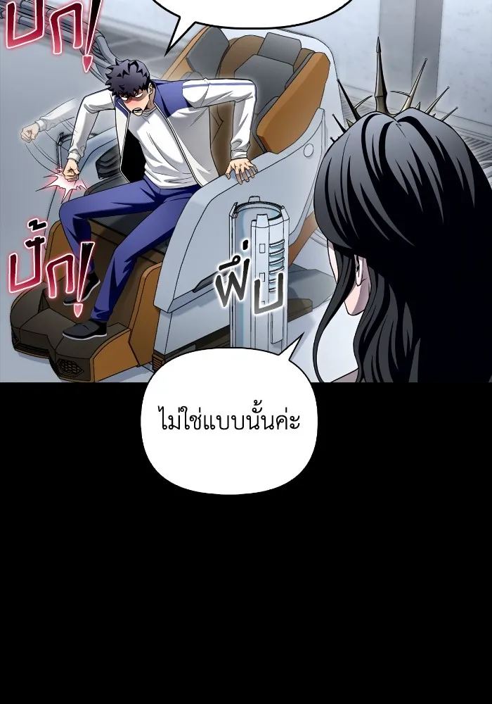 Superhuman Battlefield ตอนที่ 100 46