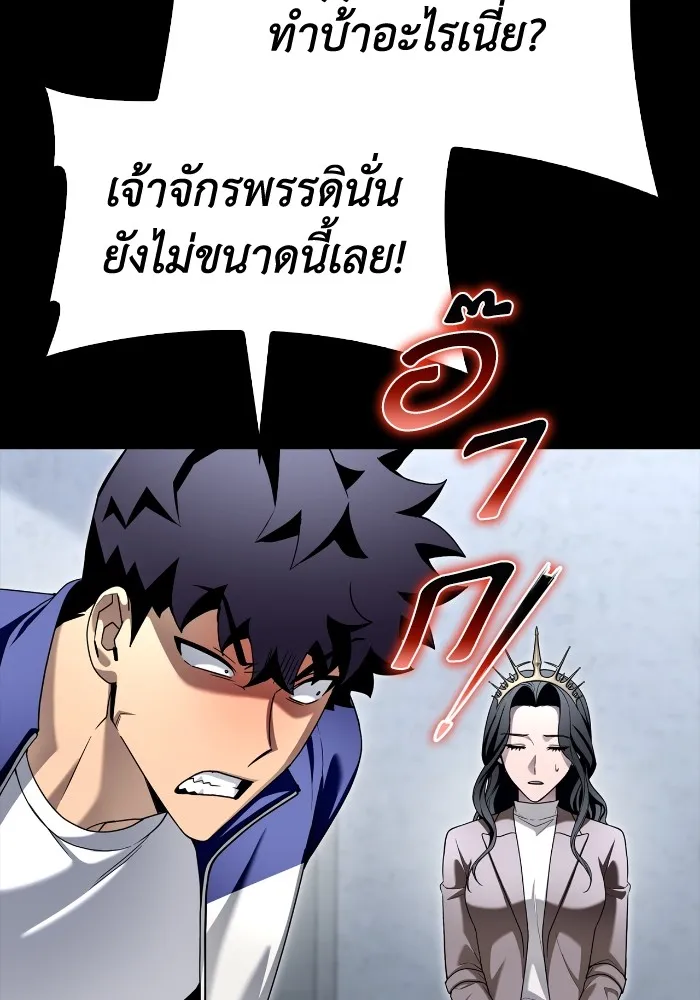 Superhuman Battlefield ตอนที่ 100 50