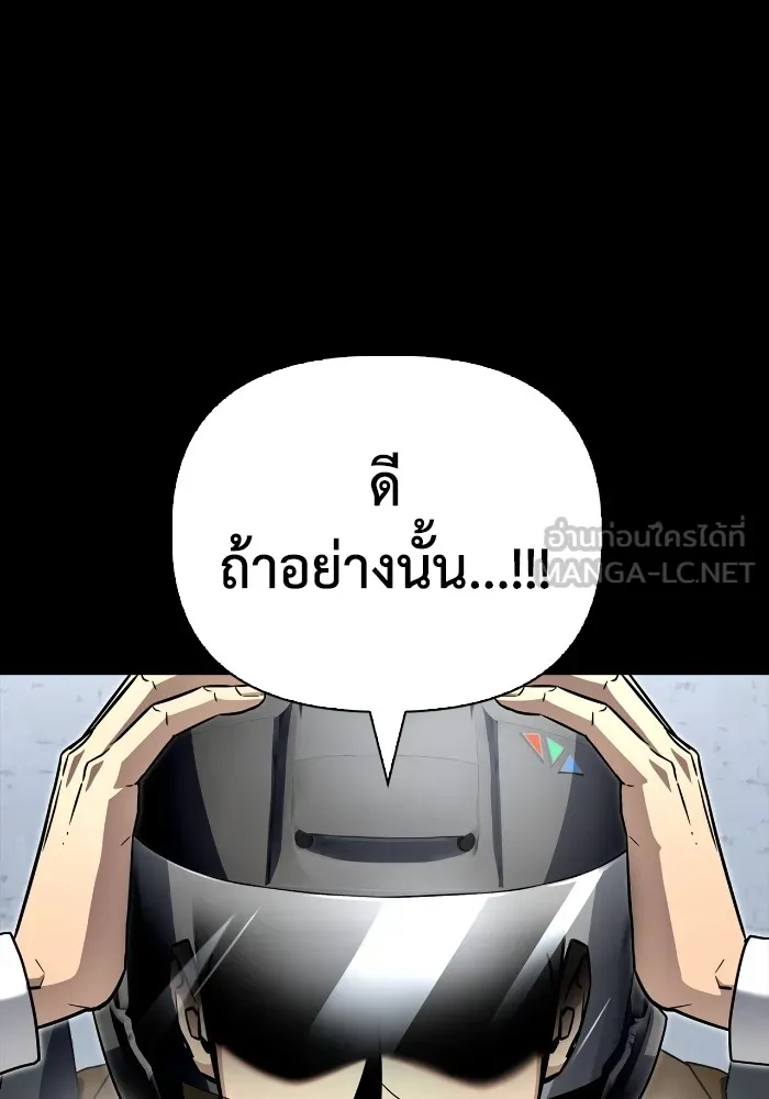 Superhuman Battlefield ตอนที่ 100 54