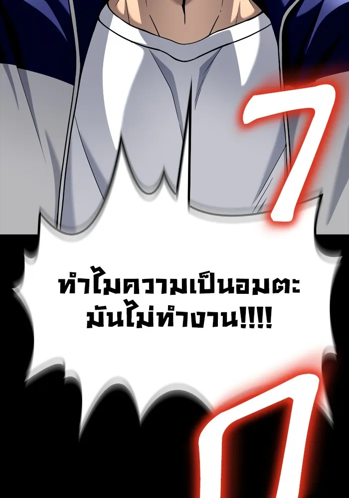 Superhuman Battlefield ตอนที่ 100 44