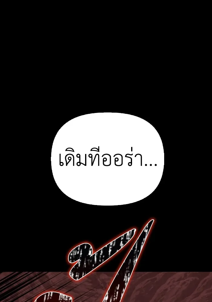 Superhuman Battlefield ตอนที่ 100 56