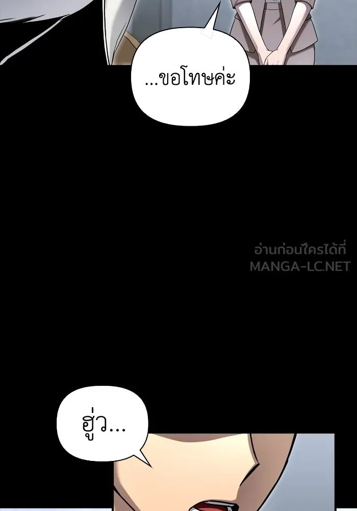 Superhuman Battlefield ตอนที่ 100 51