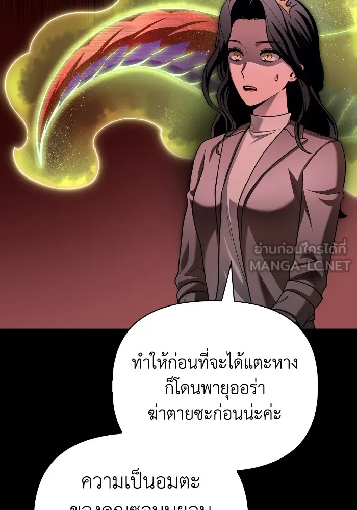 Superhuman Battlefield ตอนที่ 100 48