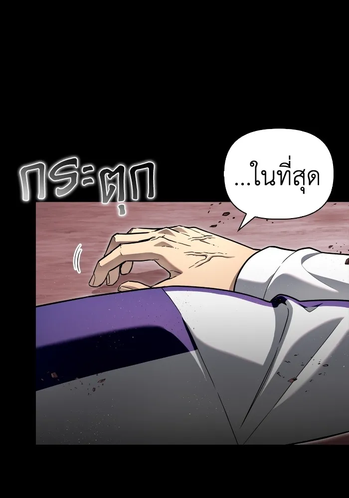 Superhuman Battlefield ตอนที่ 100 71
