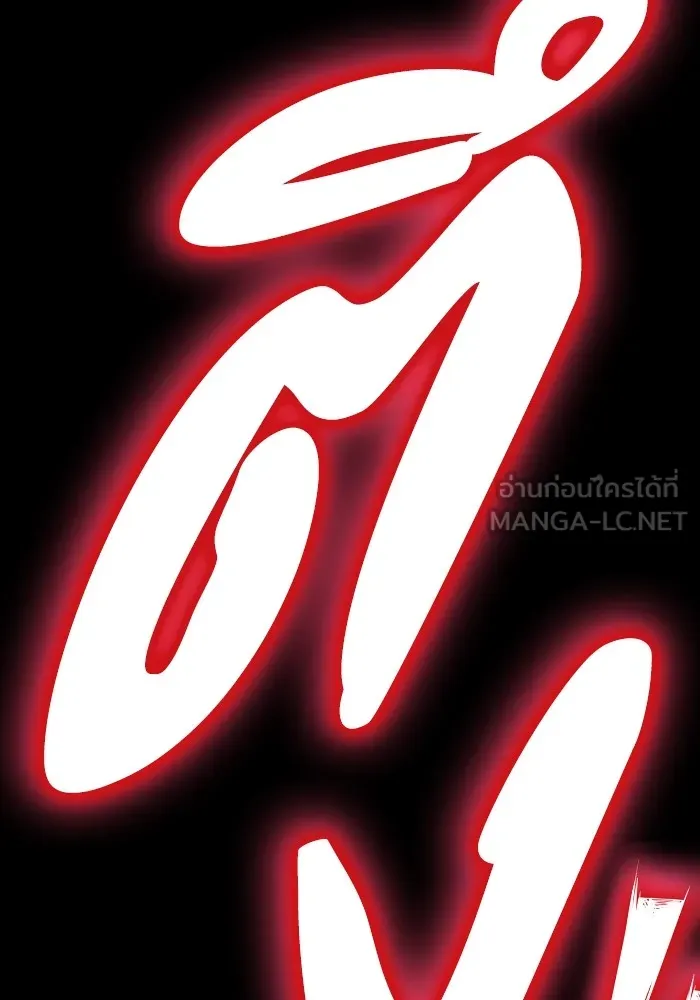Superhuman Battlefield ตอนที่ 100 78
