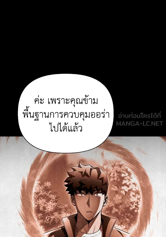 Superhuman Battlefield ตอนที่ 100 84