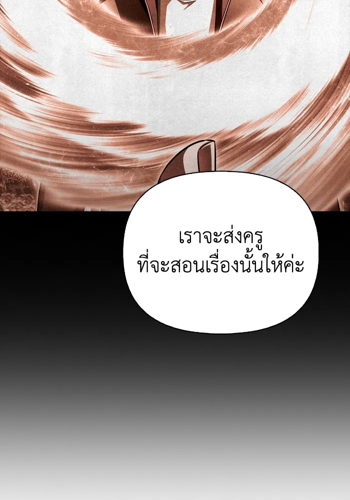 Superhuman Battlefield ตอนที่ 100 85
