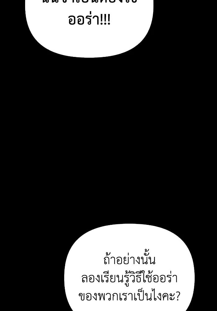 Superhuman Battlefield ตอนที่ 100 82