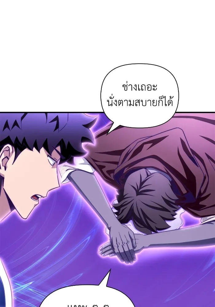 Superhuman Battlefield ตอนที่ 100 91