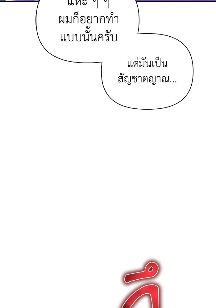 Superhuman Battlefield ตอนที่ 100 92