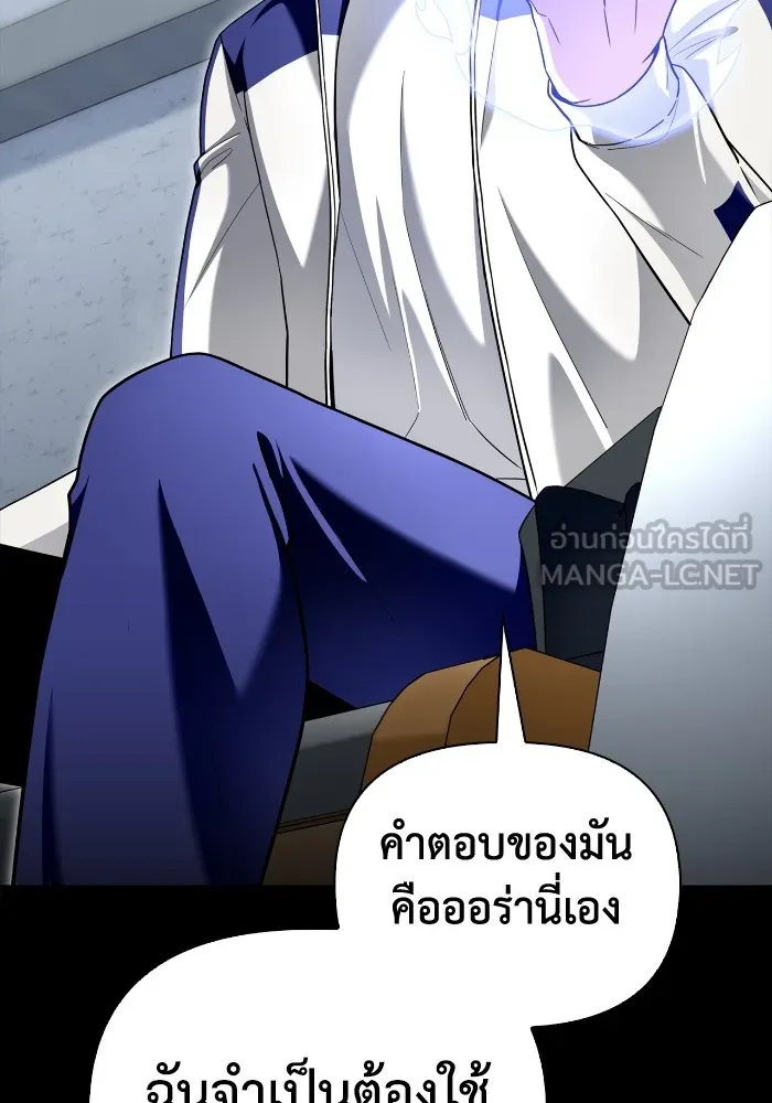 Superhuman Battlefield ตอนที่ 100 81