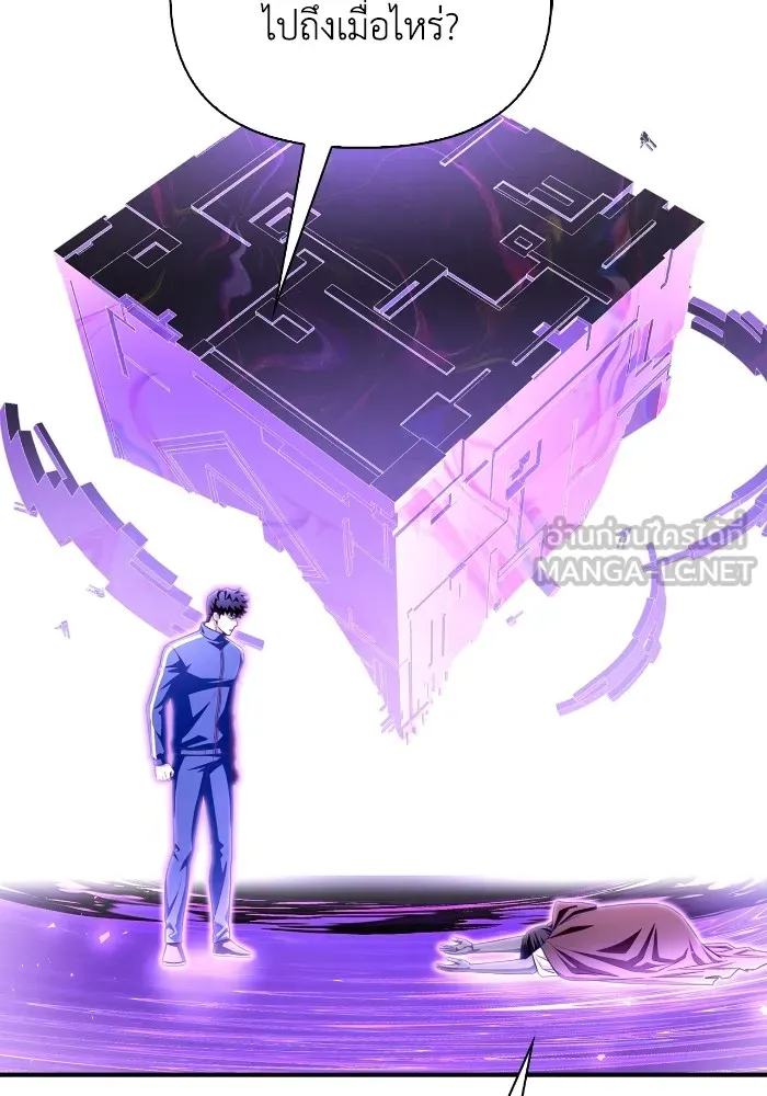 Superhuman Battlefield ตอนที่ 100 87