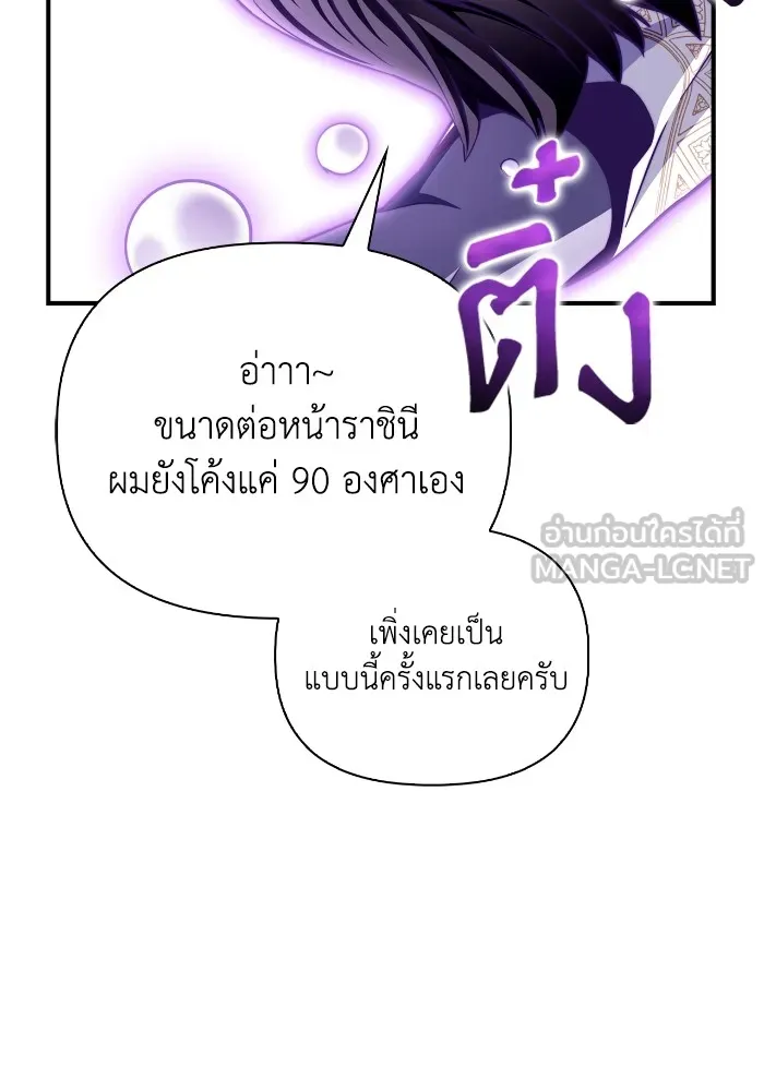 Superhuman Battlefield ตอนที่ 100 90