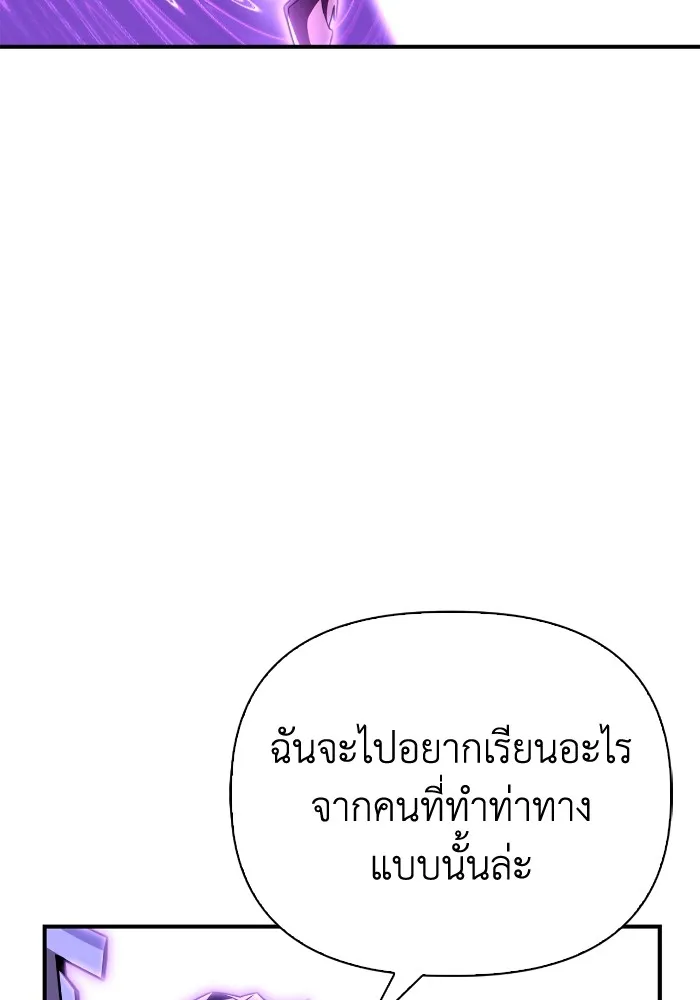 Superhuman Battlefield ตอนที่ 100 97