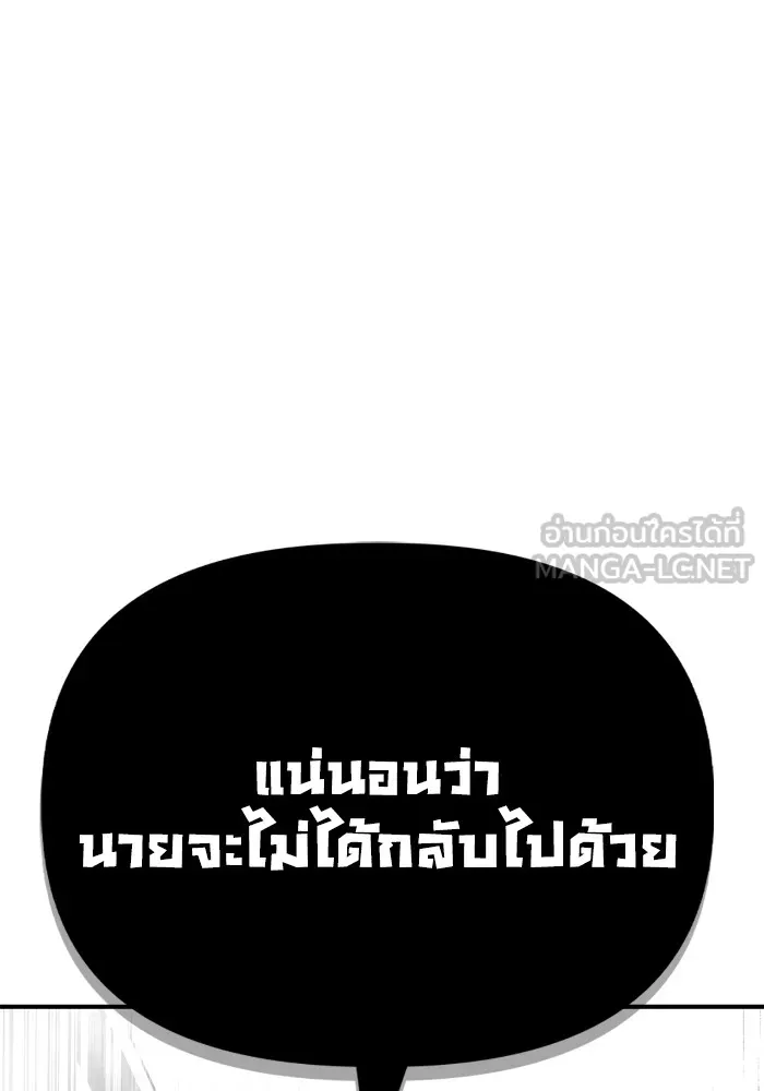Superhuman Battlefield ตอนที่ 100 99