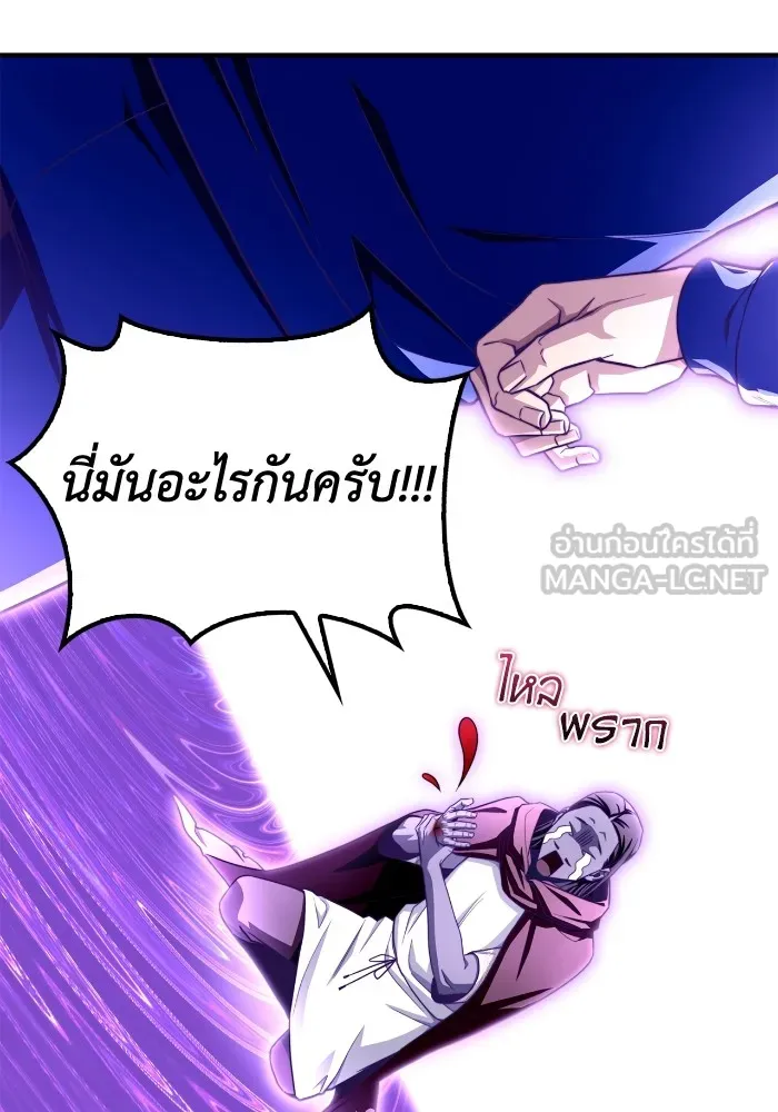 Superhuman Battlefield ตอนที่ 100 96