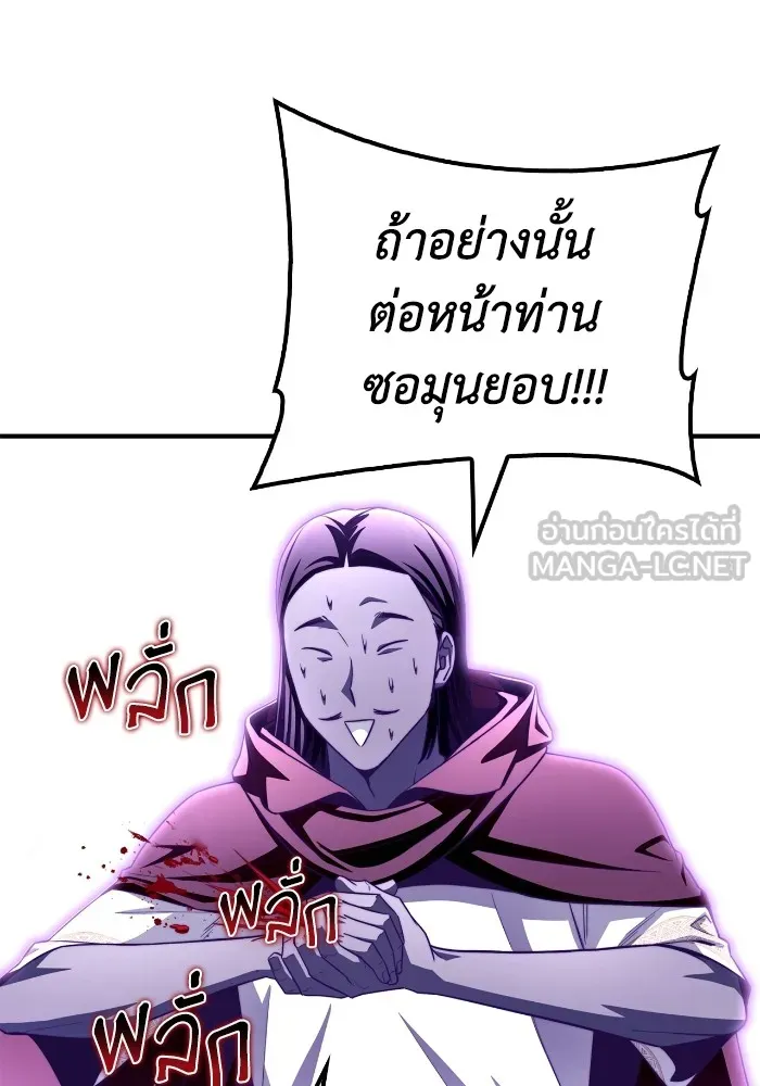 Superhuman Battlefield ตอนที่ 100 102