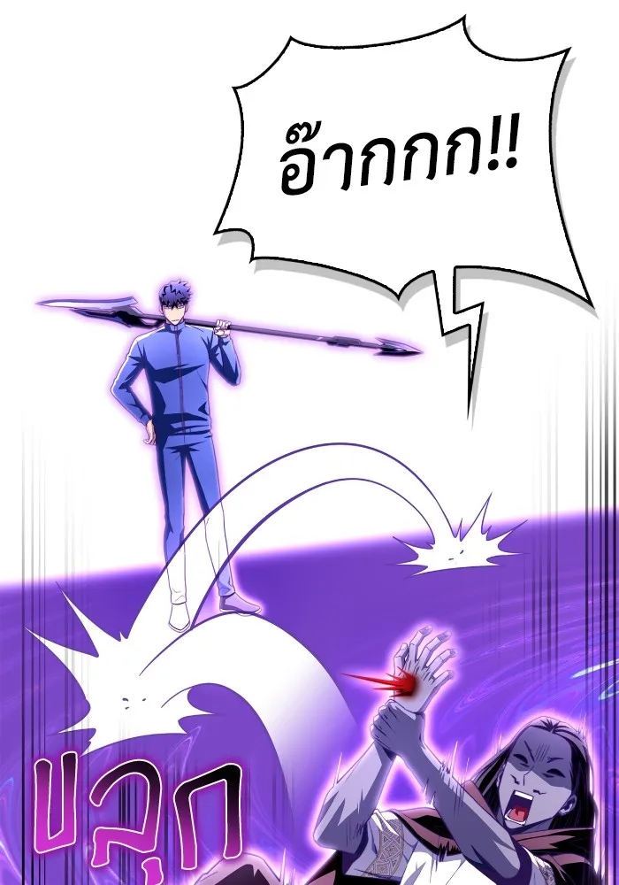 Superhuman Battlefield ตอนที่ 100 94