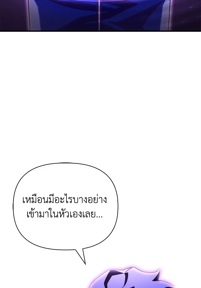 Superhuman Battlefield ตอนที่ 100 107
