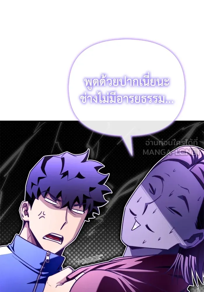 Superhuman Battlefield ตอนที่ 100 111