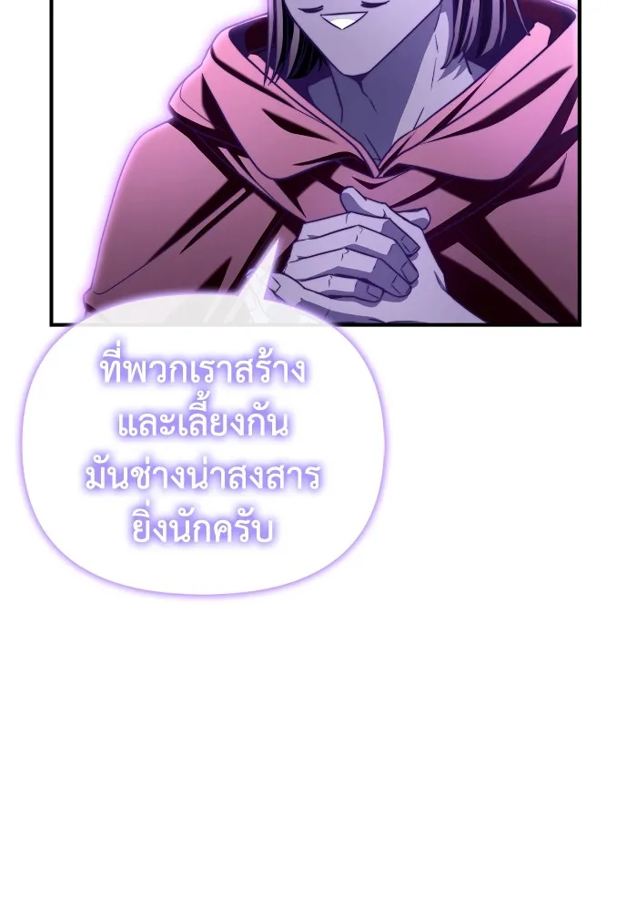 Superhuman Battlefield ตอนที่ 100 110