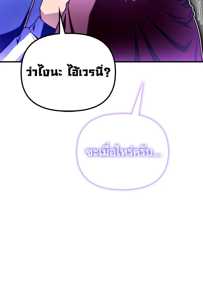 Superhuman Battlefield ตอนที่ 100 112