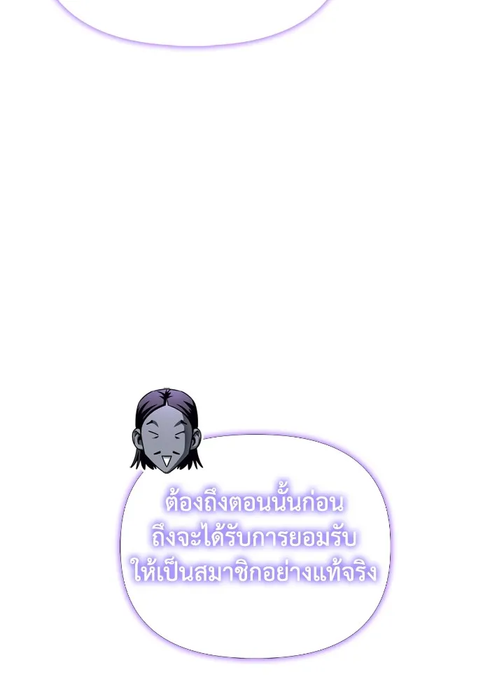 Superhuman Battlefield ตอนที่ 100 121
