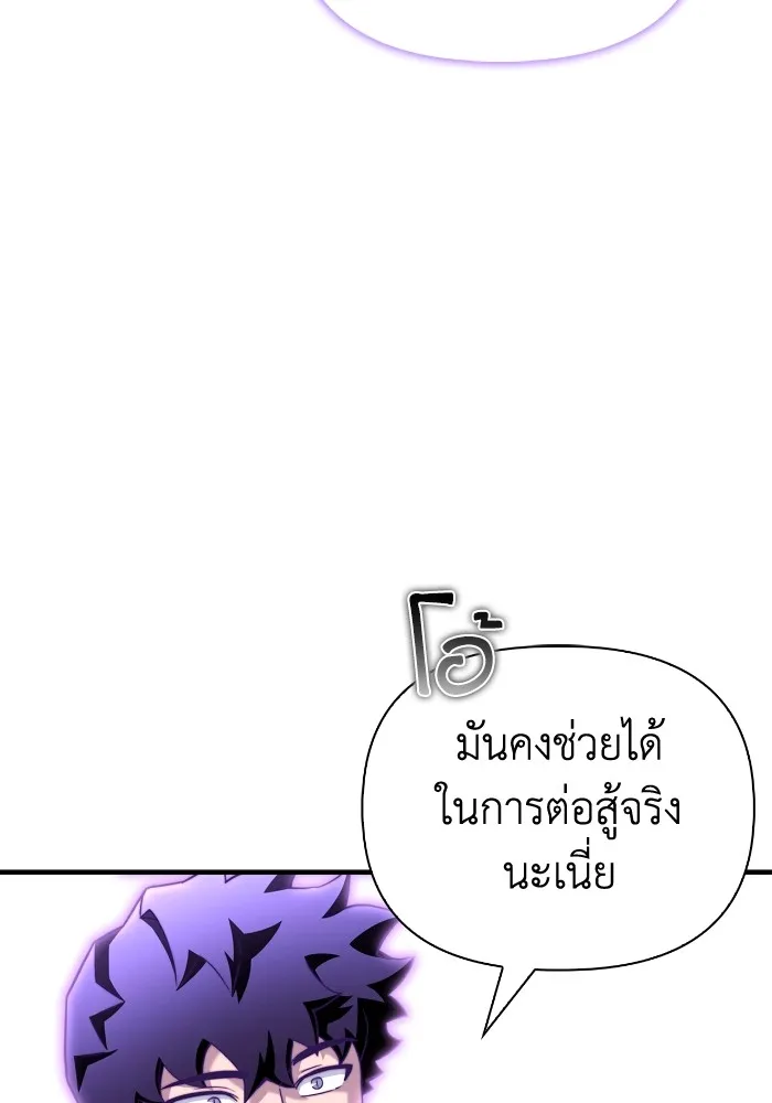 Superhuman Battlefield ตอนที่ 100 119