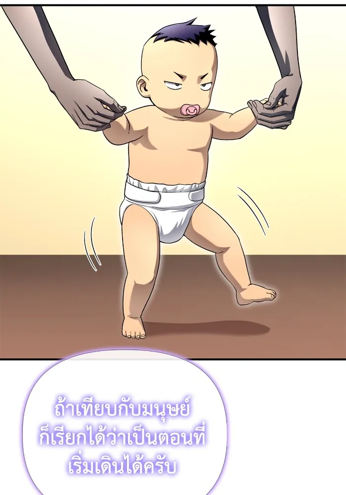 Superhuman Battlefield ตอนที่ 100 122