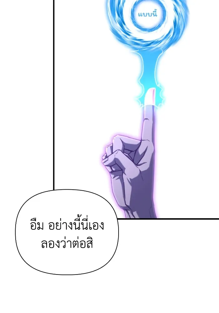 Superhuman Battlefield ตอนที่ 100 116