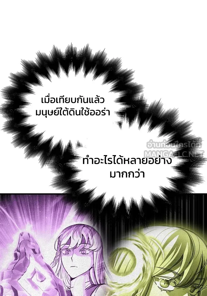Superhuman Battlefield ตอนที่ 100 126
