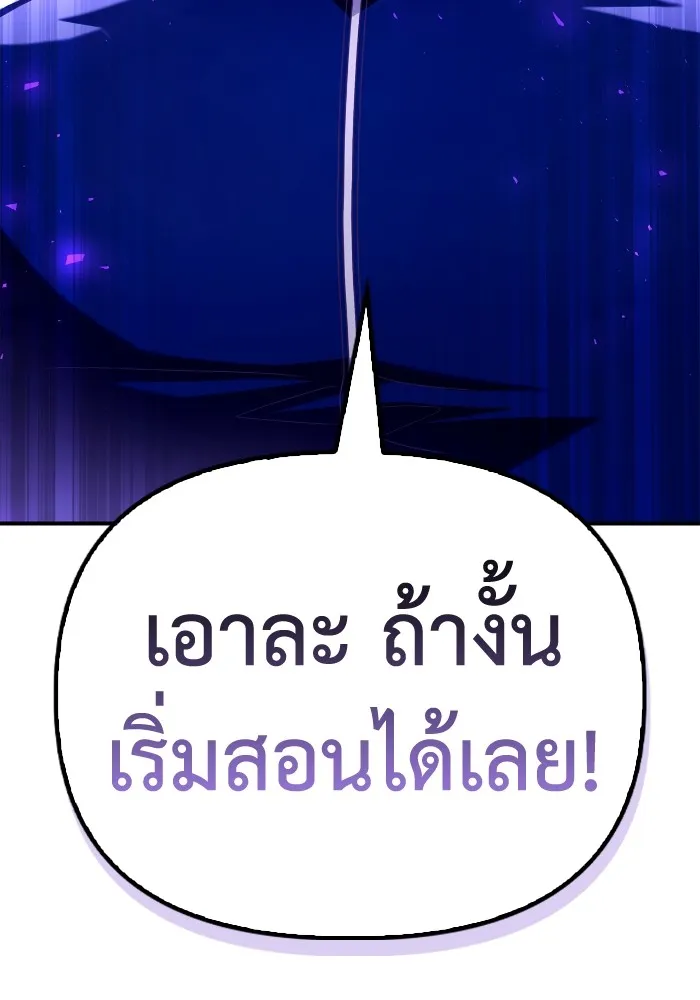 Superhuman Battlefield ตอนที่ 100 137