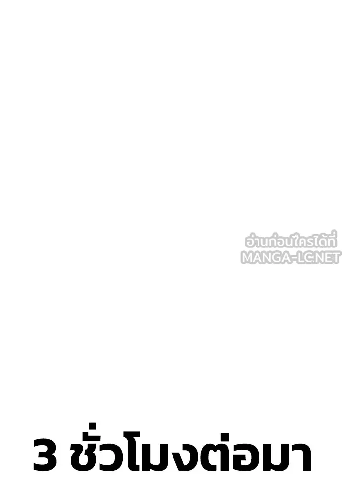 Superhuman Battlefield ตอนที่ 100 138