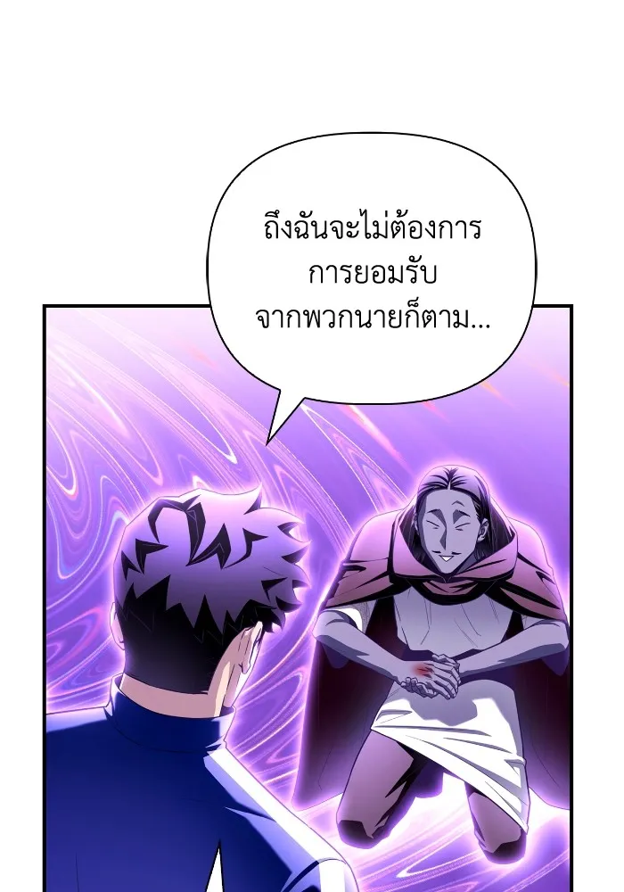 Superhuman Battlefield ตอนที่ 100 134