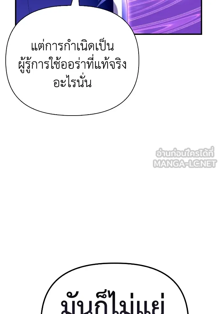 Superhuman Battlefield ตอนที่ 100 135